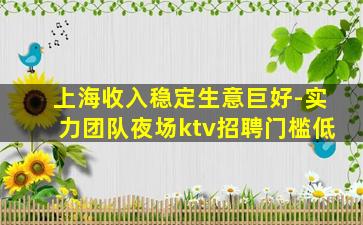衡阳夜总会招聘