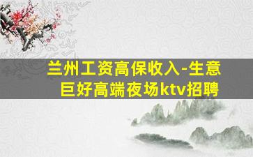 巴彦淖尔酒吧招聘