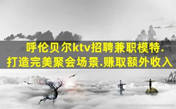 芜湖酒吧招聘