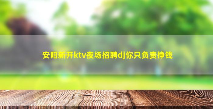 齐齐哈尔夜场招聘