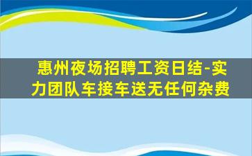 内蒙古KTV招聘