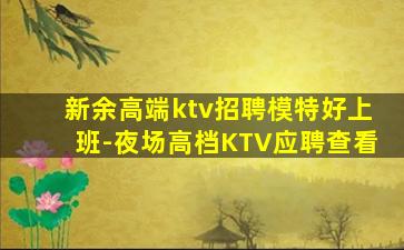 惠州夜总会招聘