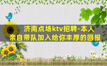 石嘴山夜场招聘