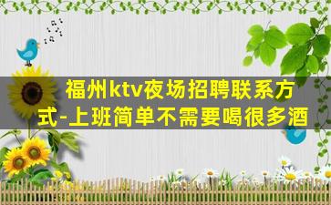 新余夜总会招聘
