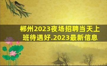 晋城酒吧招聘